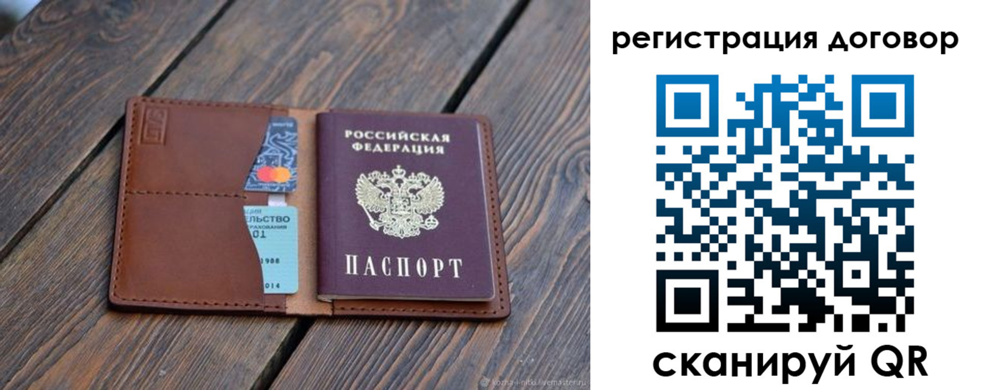 регистрация в Орле