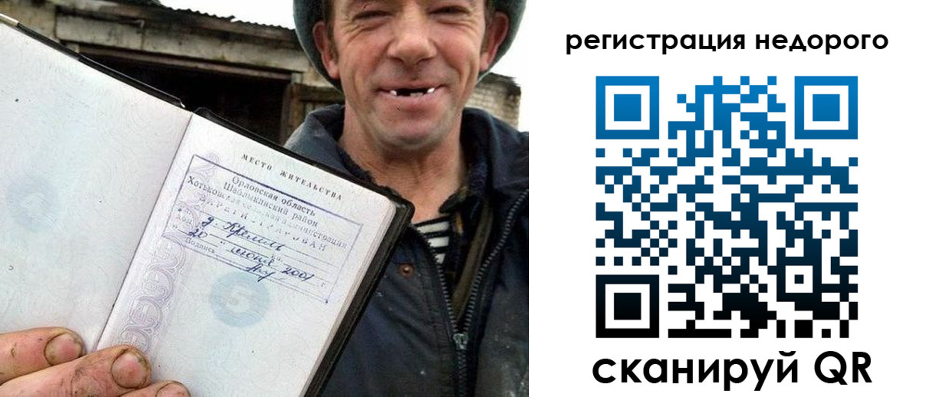 прописка для военкомата в Орле
