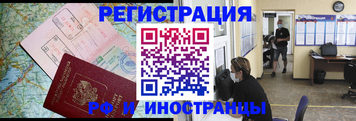 регистрация в Орле
